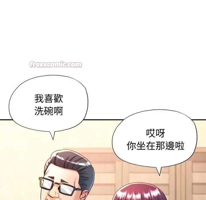 《可以爱你吗》第100话图90