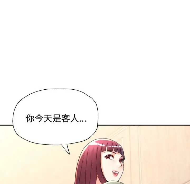 《可以爱你吗》第100话图92