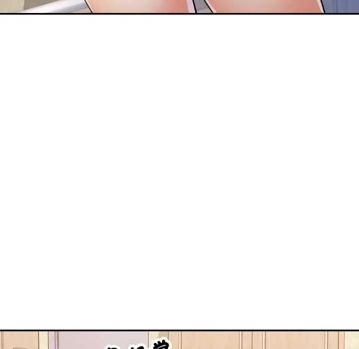 《可以爱你吗》第100话图94