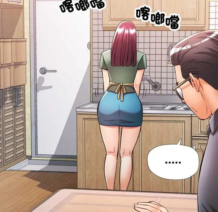 《可以爱你吗》第100话图95