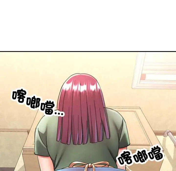 《可以爱你吗》第100话图97