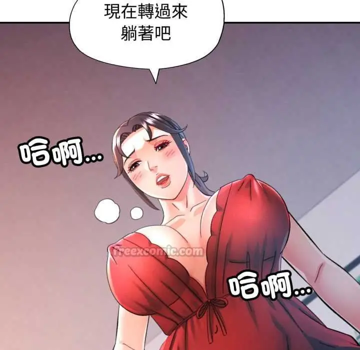 《可以爱你吗》第101话图105
