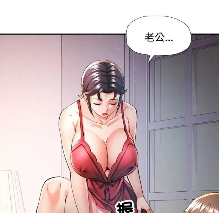 《可以爱你吗》第101话图121
