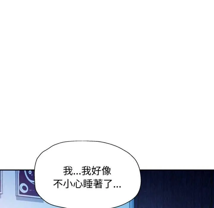 《可以爱你吗》第101话图130