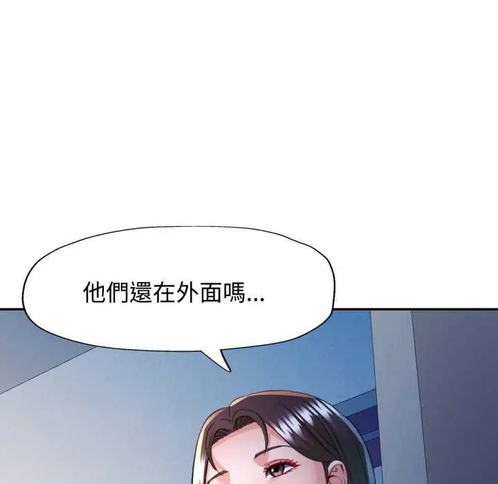 《可以爱你吗》第101话图132