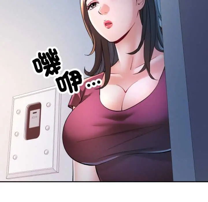 《可以爱你吗》第101话图133