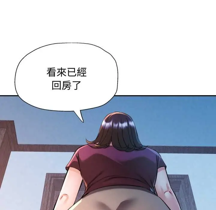 《可以爱你吗》第101话图136