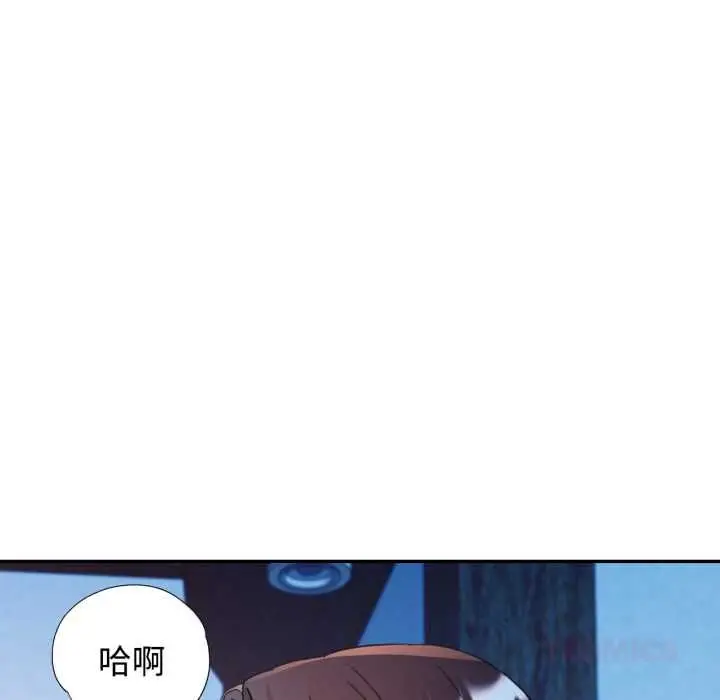 《可以爱你吗》第101话图138