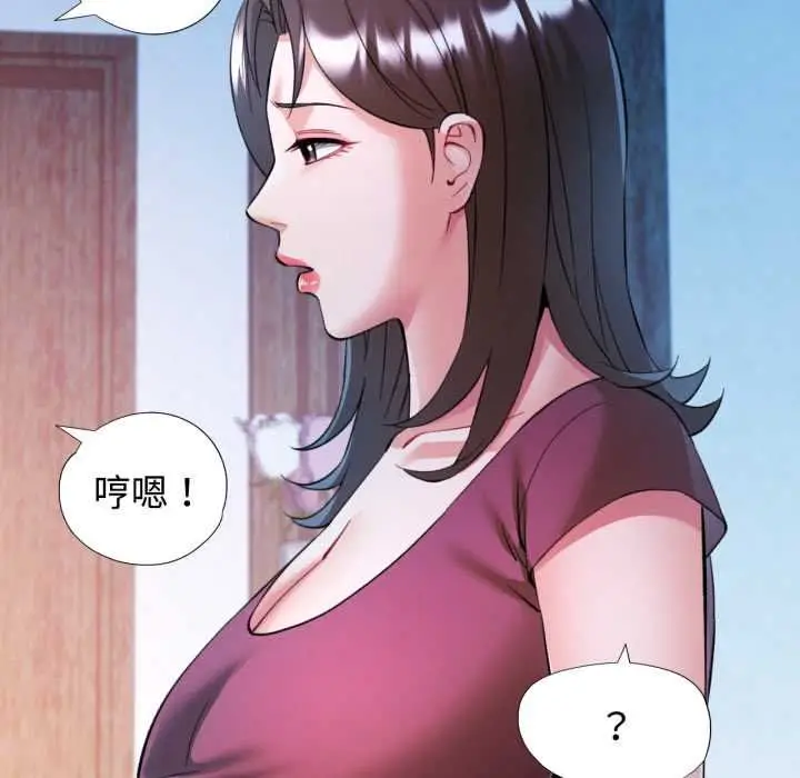 《可以爱你吗》第101话图139