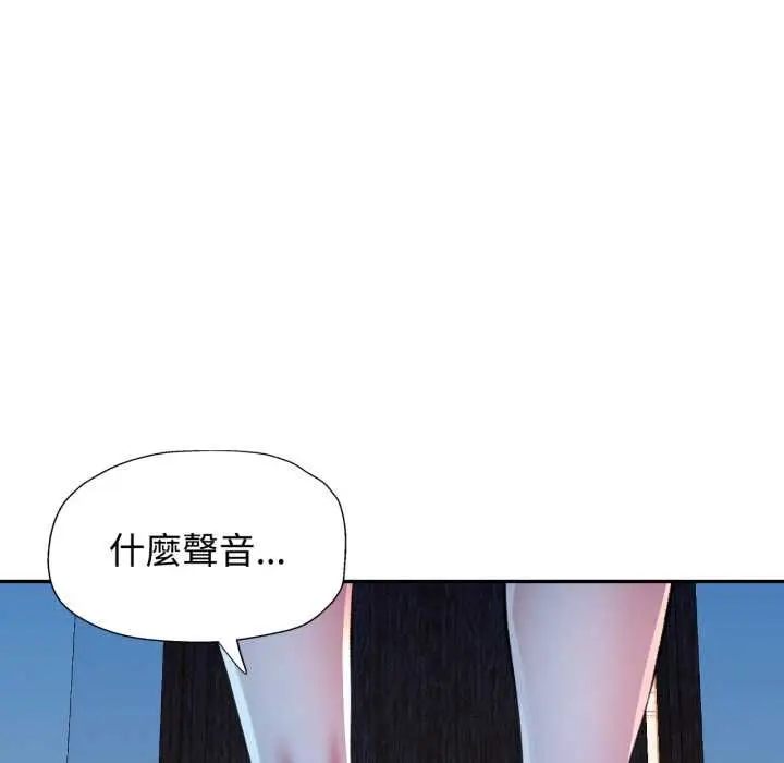 《可以爱你吗》第101话图143
