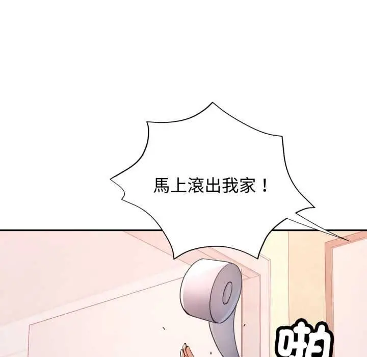 《可以爱你吗》第101话图23