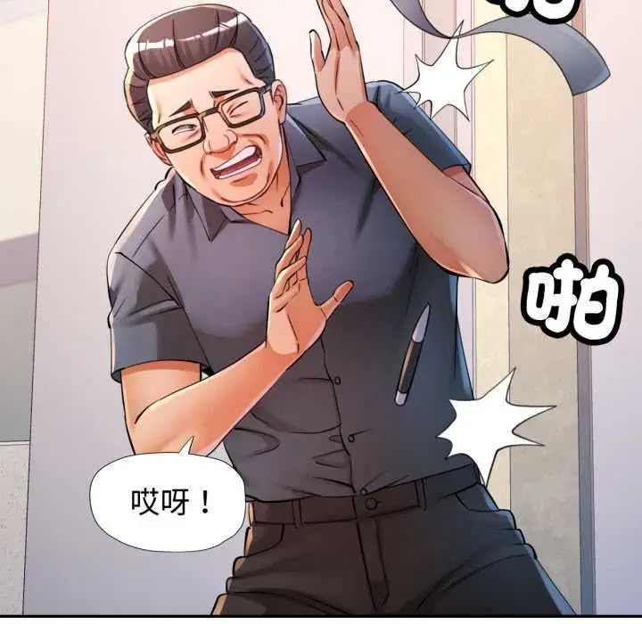 《可以爱你吗》第101话图24
