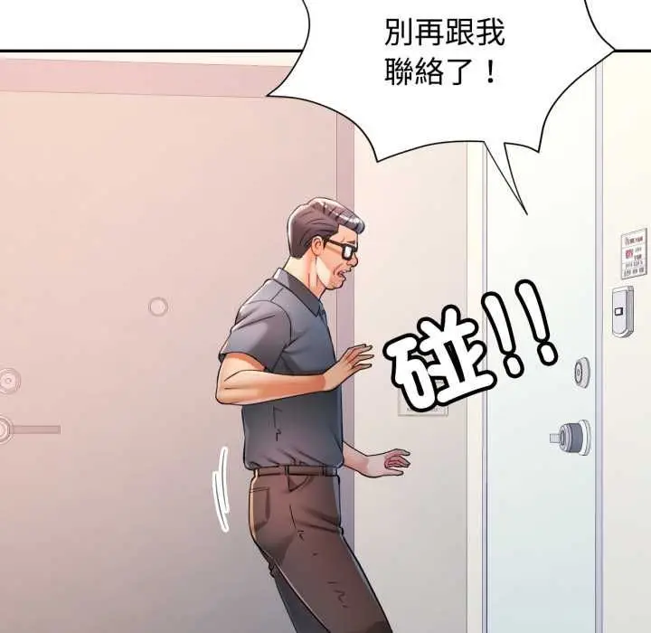 《可以爱你吗》第101话图26