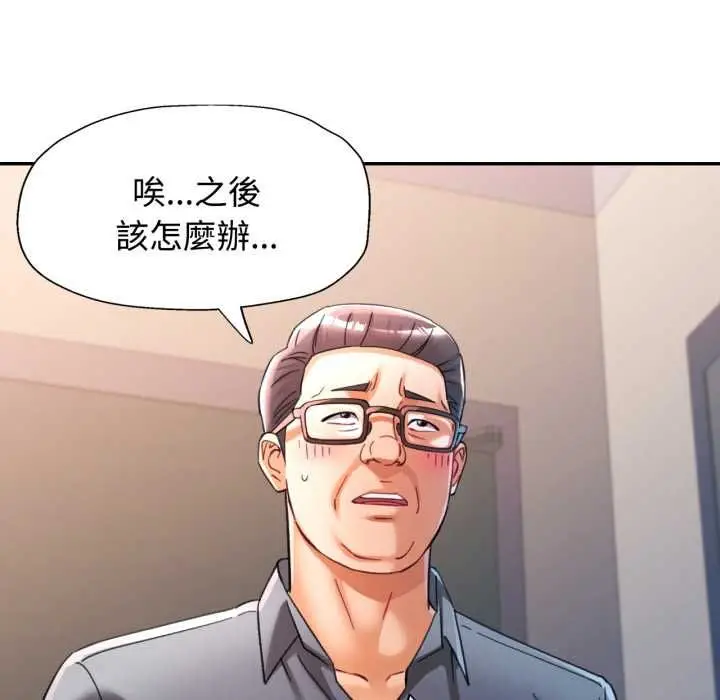 《可以爱你吗》第101话图28