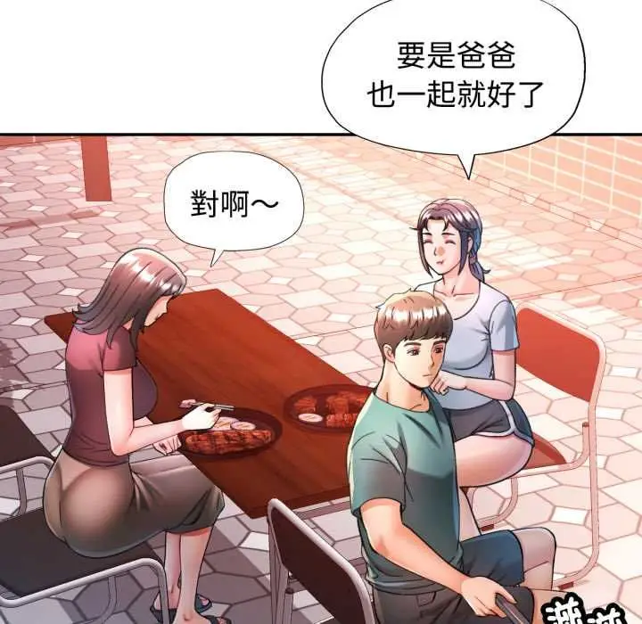 《可以爱你吗》第101话图33