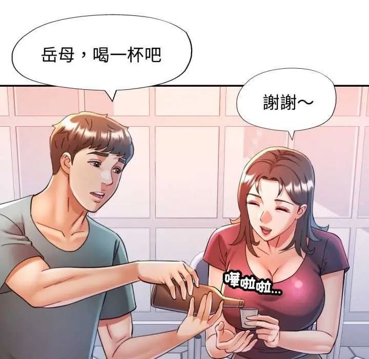 《可以爱你吗》第101话图35
