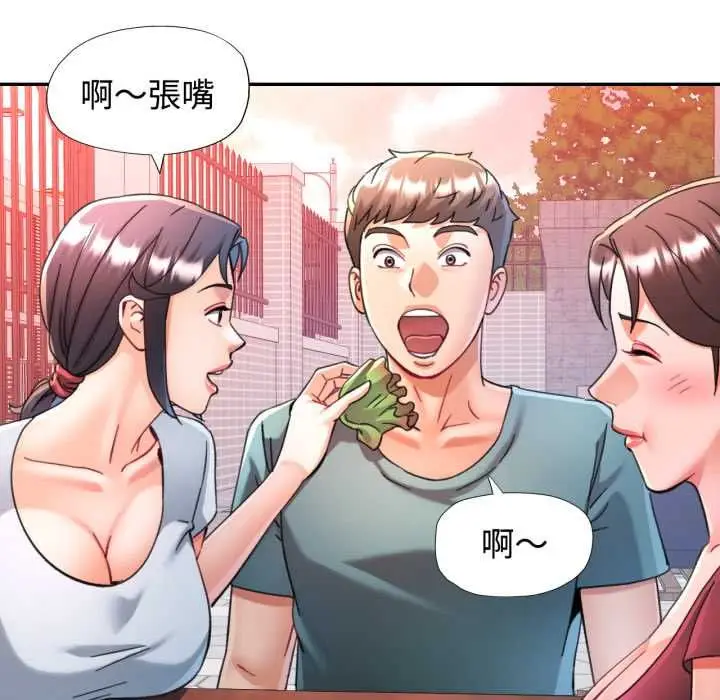 《可以爱你吗》第101话图40