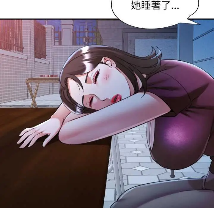 《可以爱你吗》第101话图44