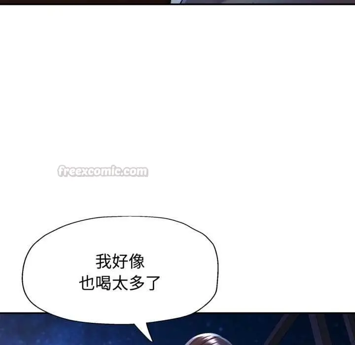 《可以爱你吗》第101话图45