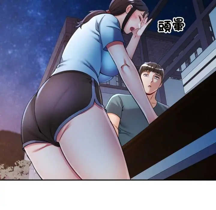 《可以爱你吗》第101话图46