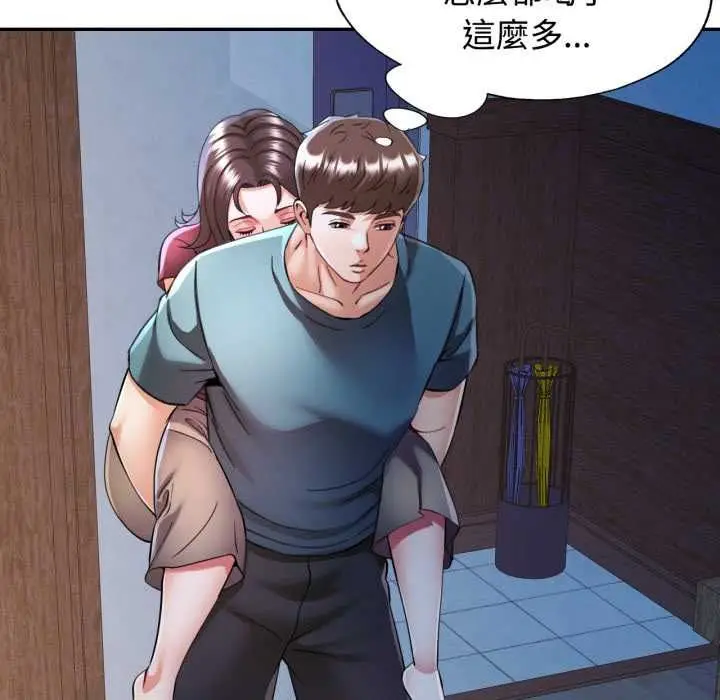 《可以爱你吗》第101话图50