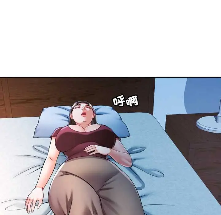 《可以爱你吗》第101话图52