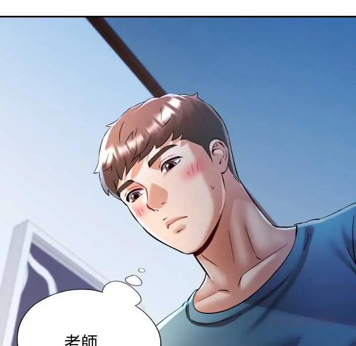 《可以爱你吗》第101话图57