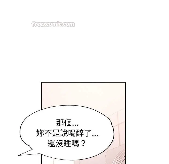 《可以爱你吗》第101话图60