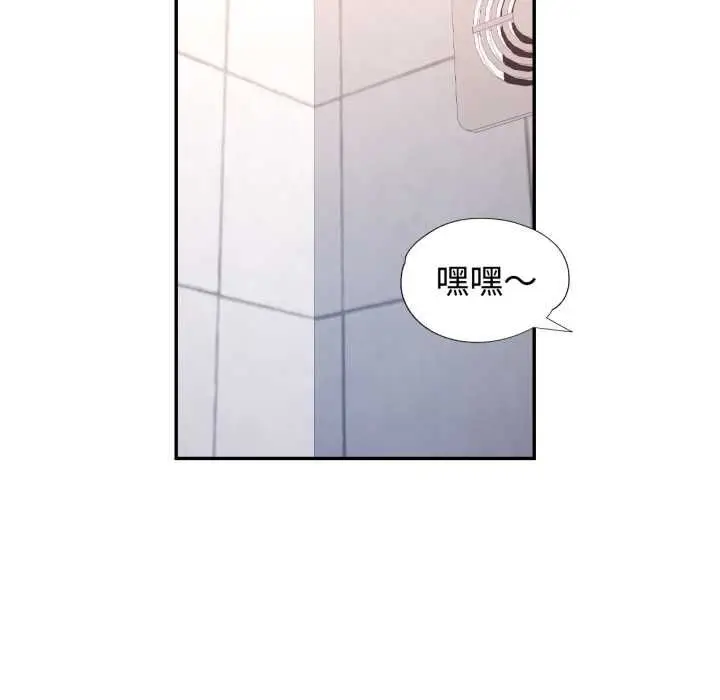 《可以爱你吗》第101话图61