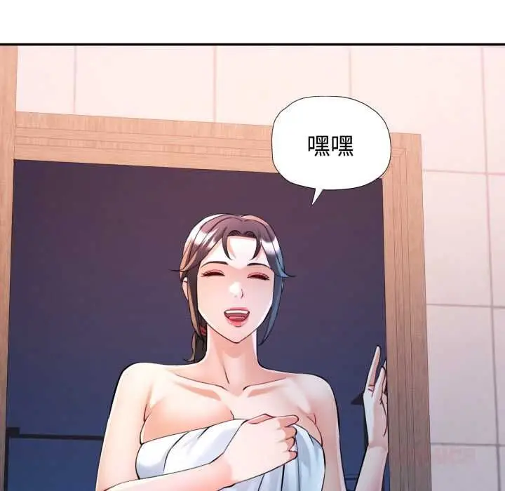 《可以爱你吗》第101话图66