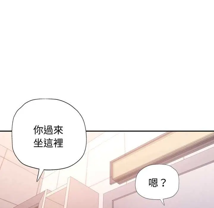 《可以爱你吗》第101话图68