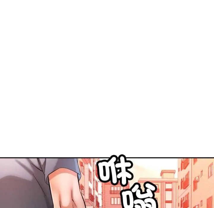 《可以爱你吗》第101话图7