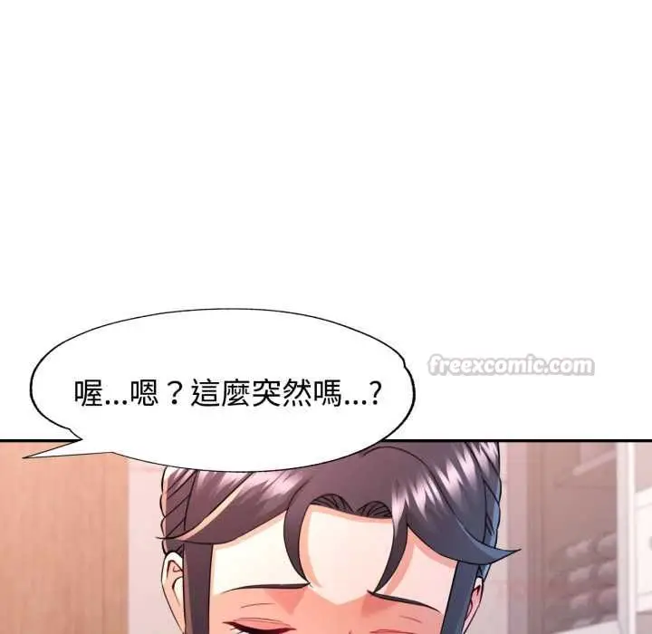 《可以爱你吗》第101话图75