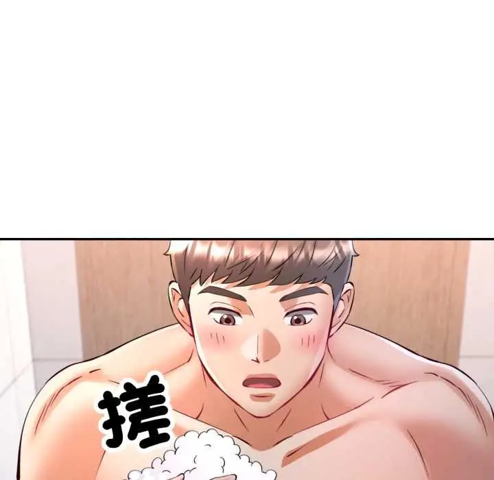 《可以爱你吗》第101话图79