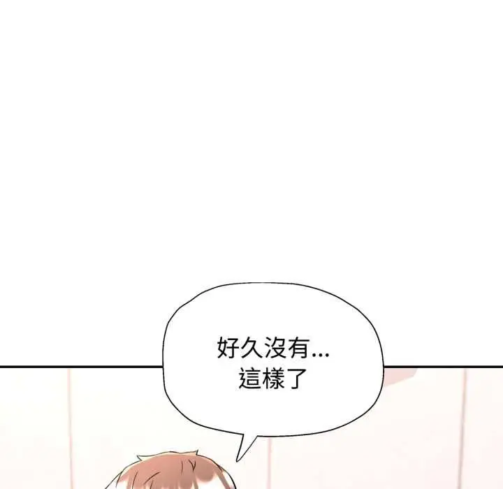 《可以爱你吗》第101话图83