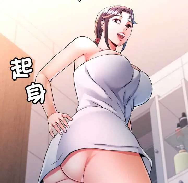 《可以爱你吗》第101话图92