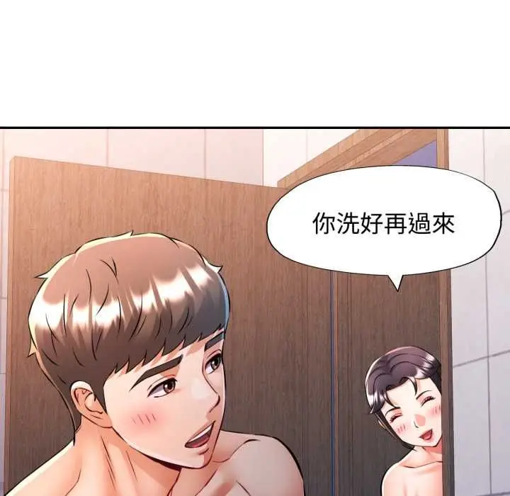 《可以爱你吗》第101话图94