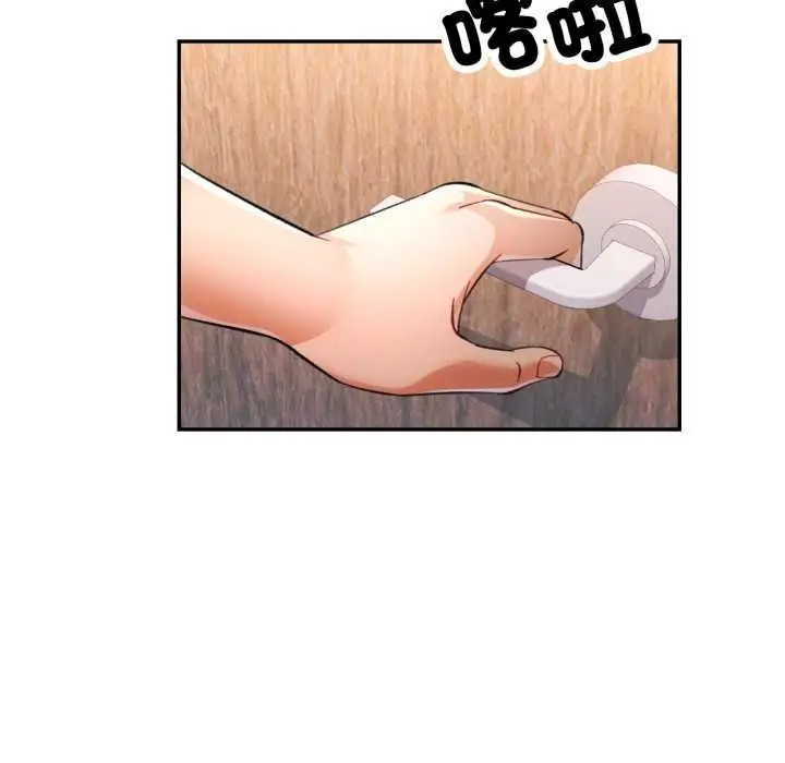 《可以爱你吗》第101话图96