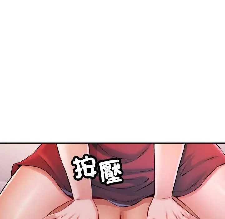 《可以爱你吗》第101话图99