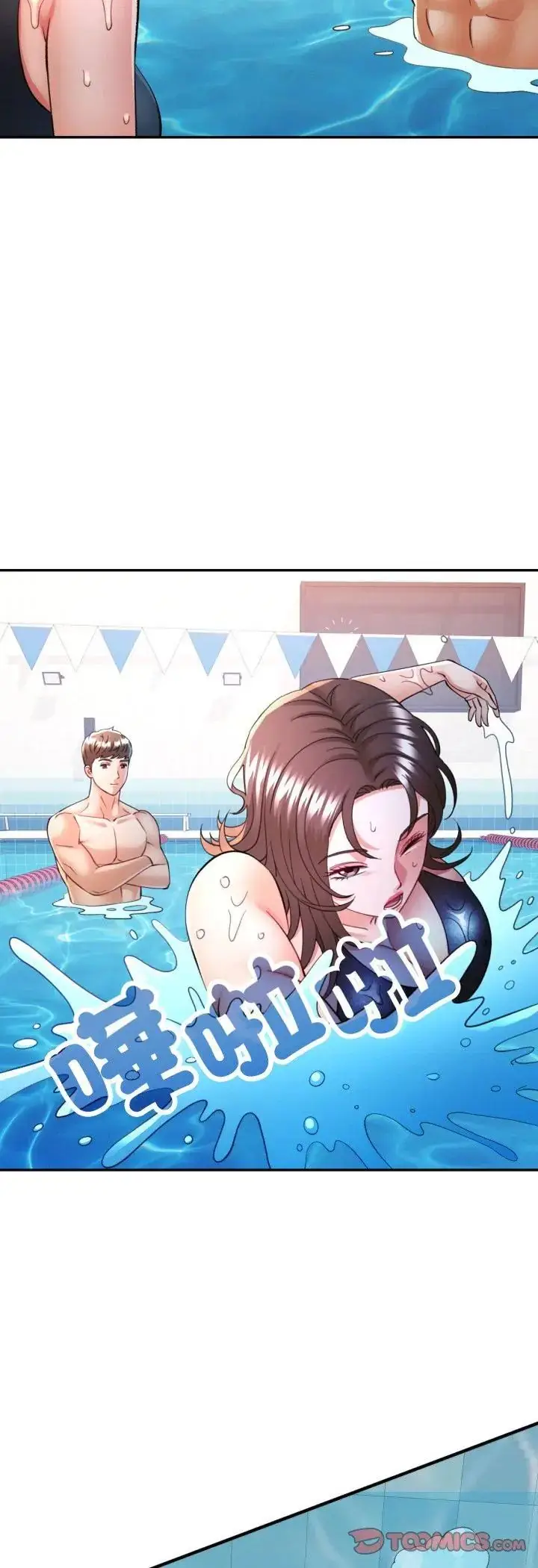 《可以爱你吗》第102话图34