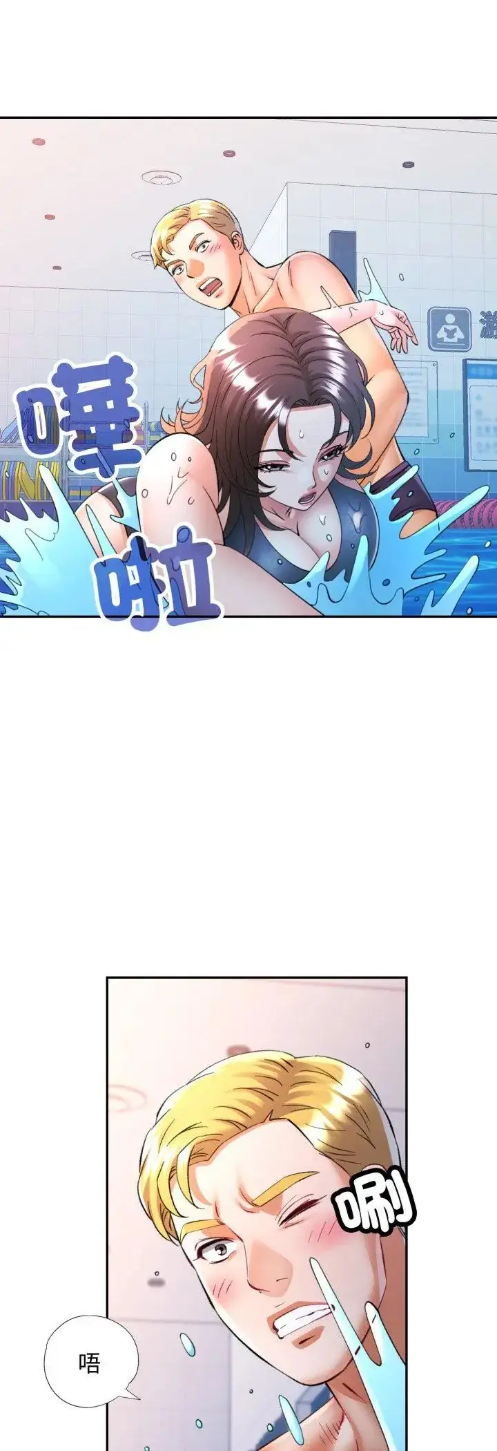 《可以爱你吗》第102话图41