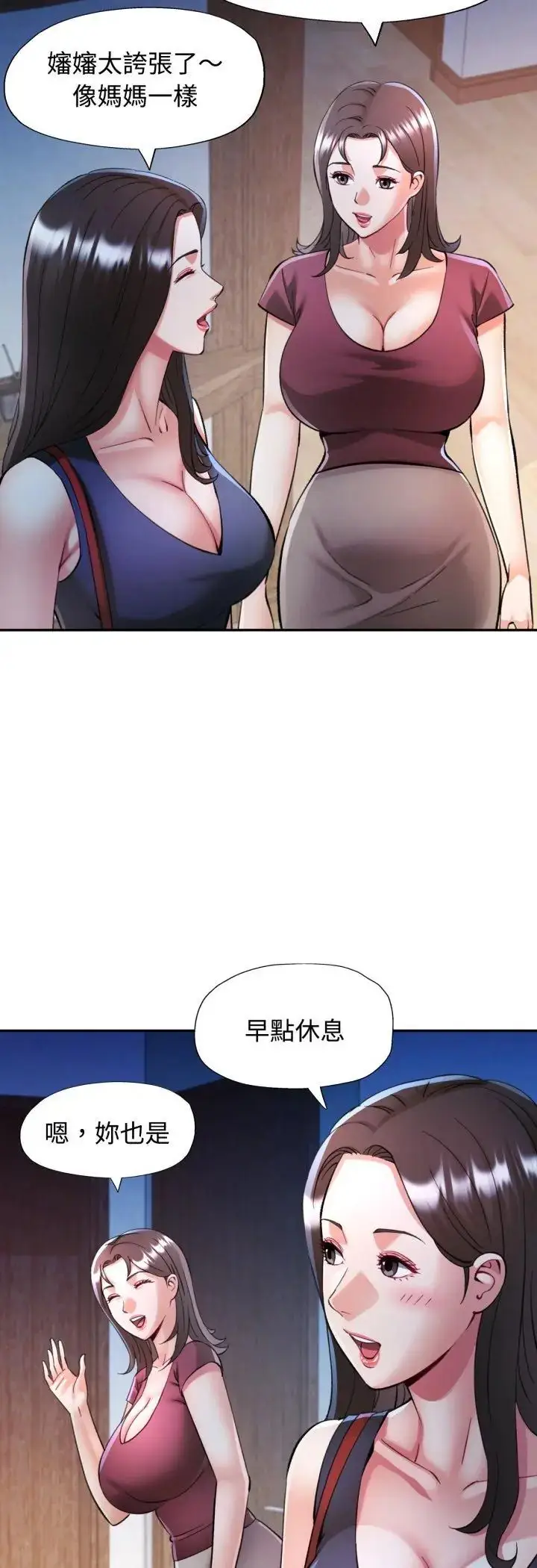 《可以爱你吗》第102话图9