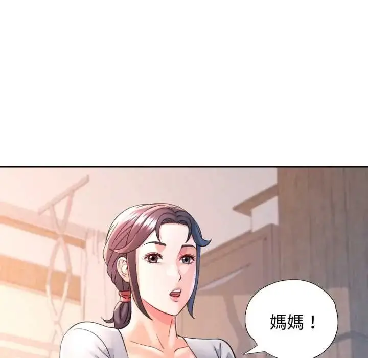 《可以爱你吗》第103话图101