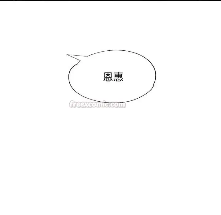 《可以爱你吗》第103话图105