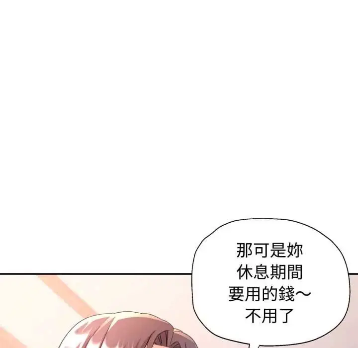 《可以爱你吗》第103话图112