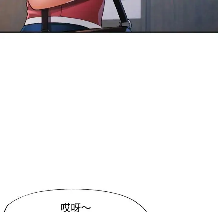 《可以爱你吗》第103话图114