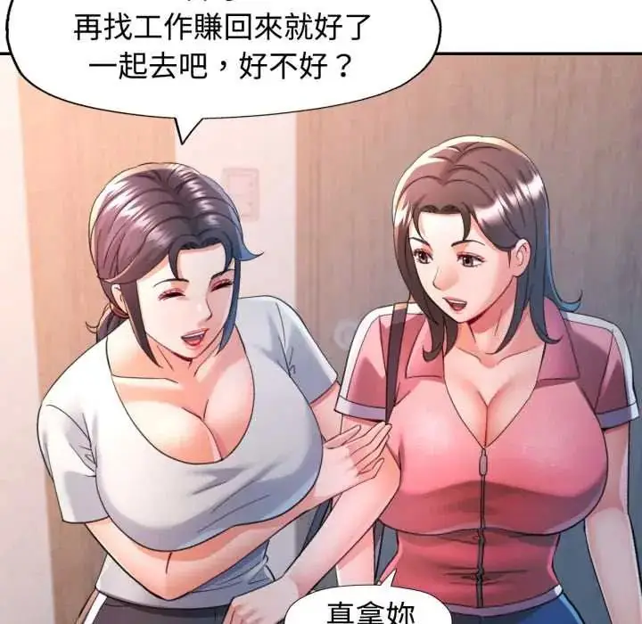 《可以爱你吗》第103话图115