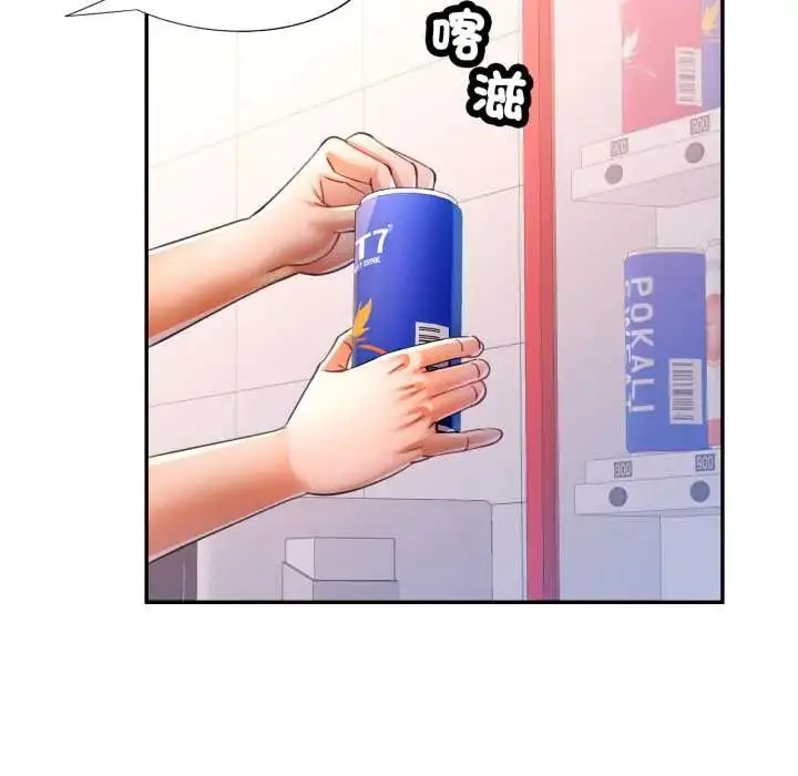 《可以爱你吗》第103话图119