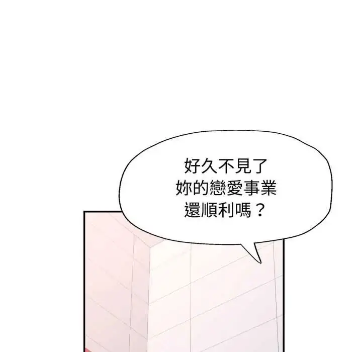 《可以爱你吗》第103话图122