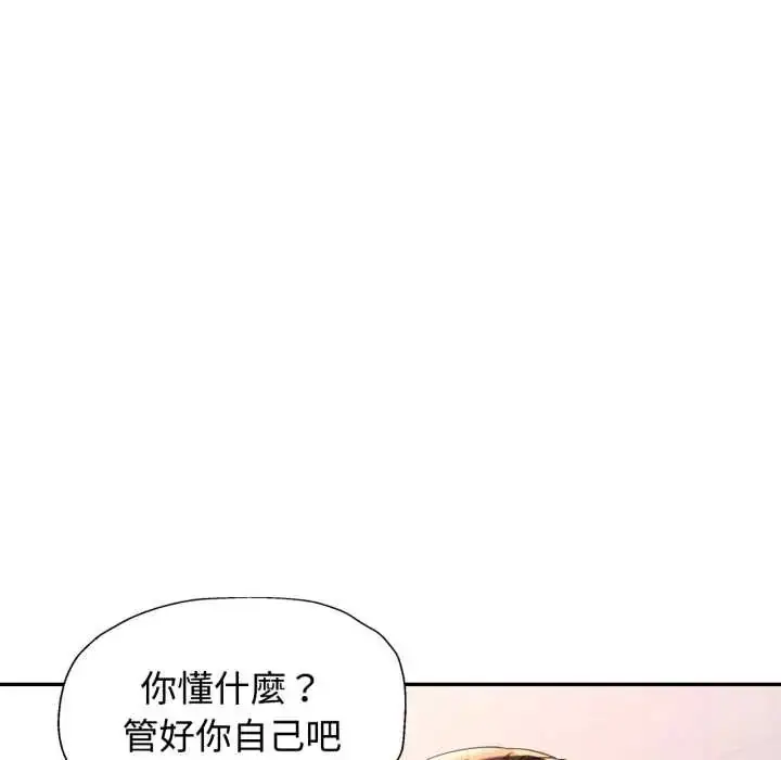 《可以爱你吗》第103话图126